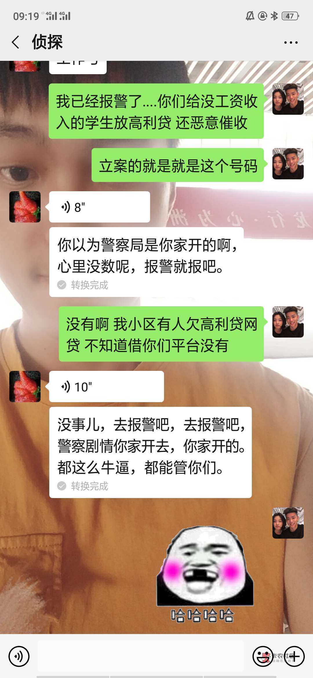 借了呗催收是挺皮的

99 / 作者:想亲姐姐锁骨 / 