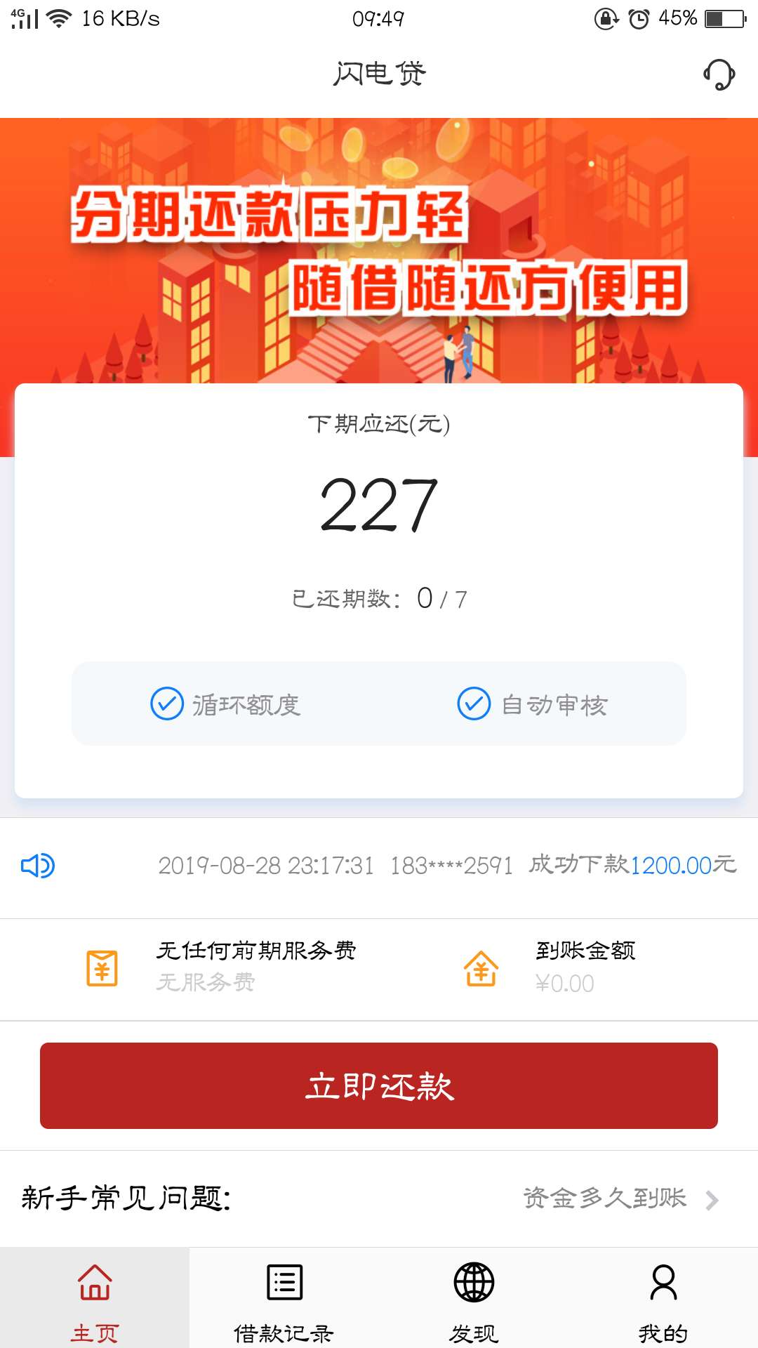 求一个天都分期同系列壹分期(也叫乐分期)的有效入口，88.88红包奉上，立贴为证。
76 / 作者:丶Cy / 