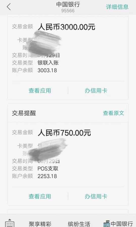 立借青春宝到账3000秒扣750会员费，我TM的根本没来得及反映，750块啊


99 / 作者:可乐加冰块 / 