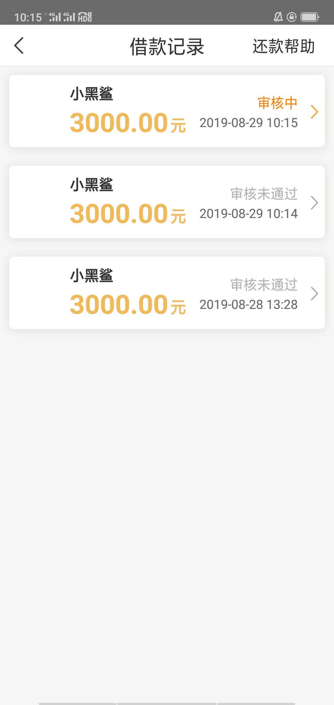 我去，今天二推既然到账，小黑鲨


63 / 作者:623176558 / 