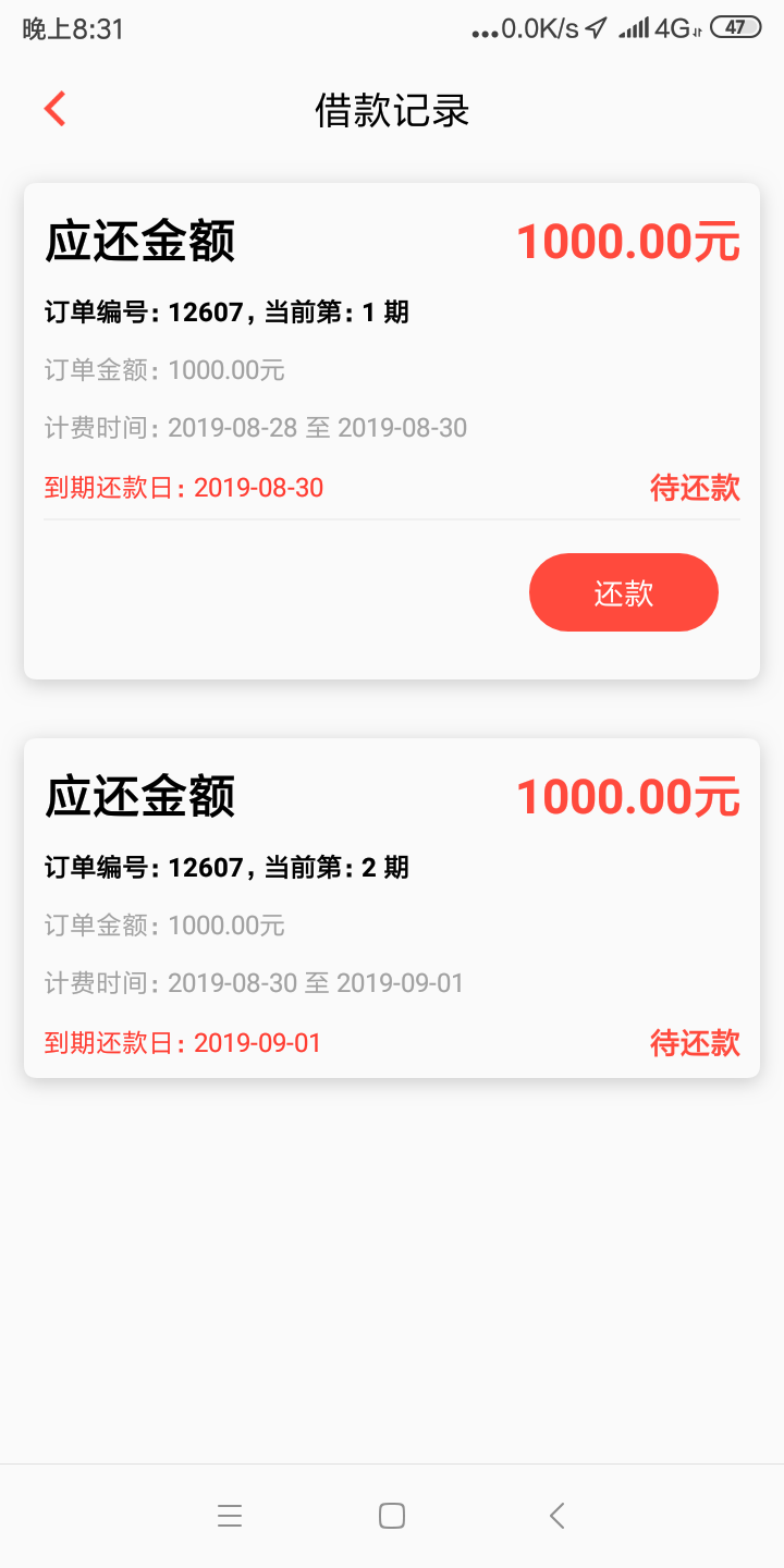 为啥老哥们解除了银行卡的代扣协议还是会被扣钱，签合同的时候注意看，签约的是代扣协63 / 作者:假来看看 / 