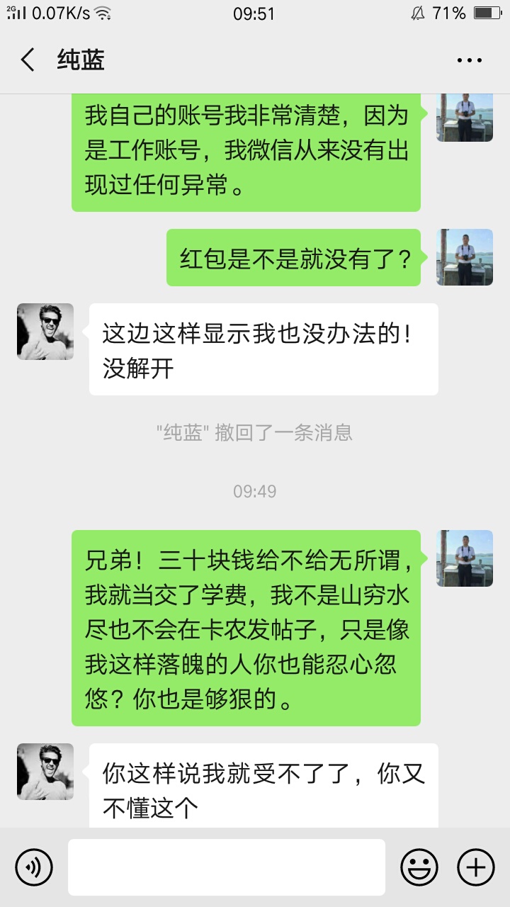 昨天晚上电话停机发个帖子，一会就有老哥加我，老哥说让我帮他解封一个微信号，他发三52 / 作者:18772741577 / 