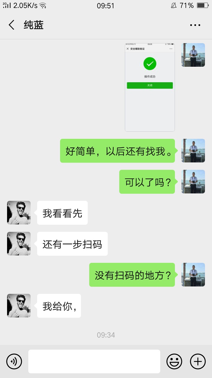 昨天晚上电话停机发个帖子，一会就有老哥加我，老哥说让我帮他解封一个微信号，他发三49 / 作者:18772741577 / 