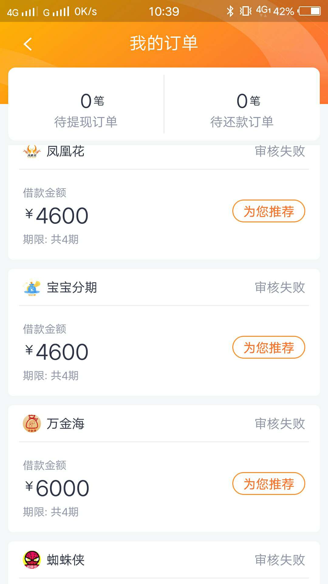 天天绑卡，就不下



82 / 作者:冰少 / 