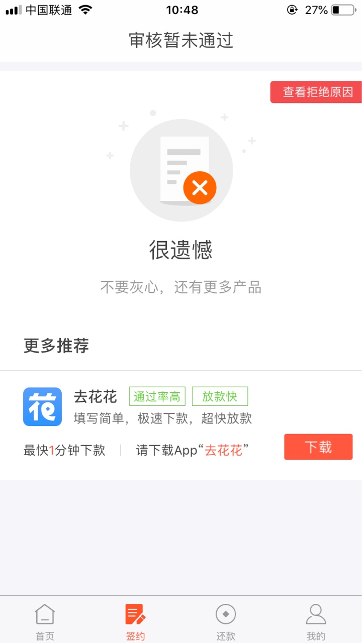 回访过了，有戏吗

9 / 作者:落雨听禅雨 / 