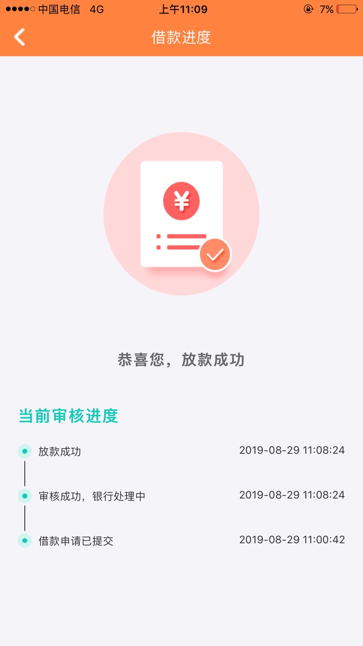 上上签下了 难得啊

67 / 作者:卡农的都是狗 / 
