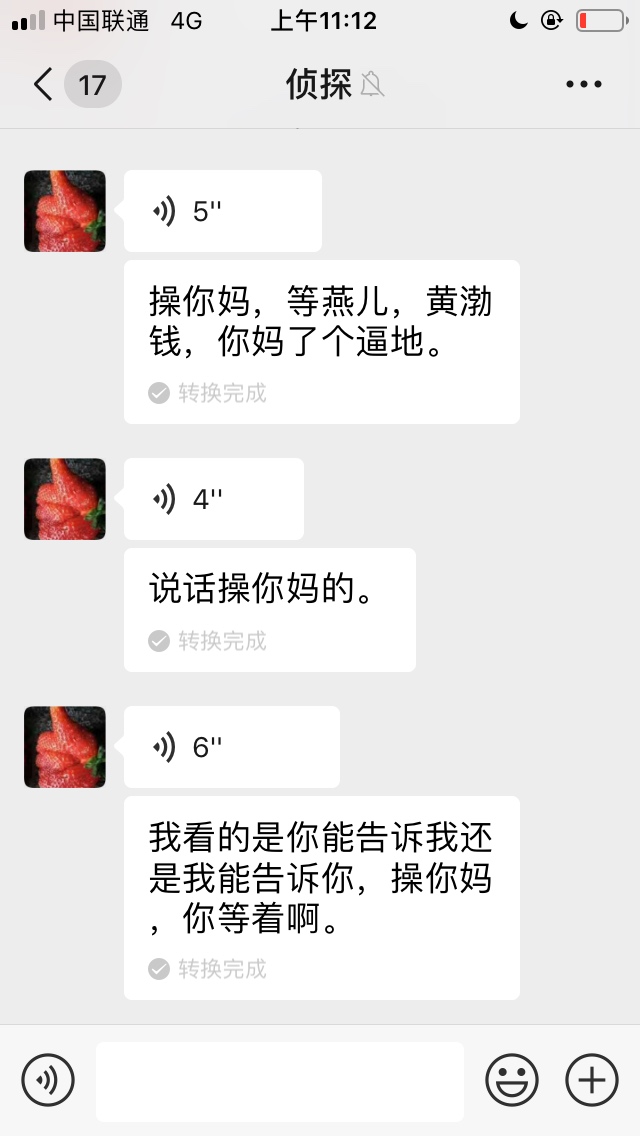 我可以截图留证吗？

60 / 作者:演说者 / 