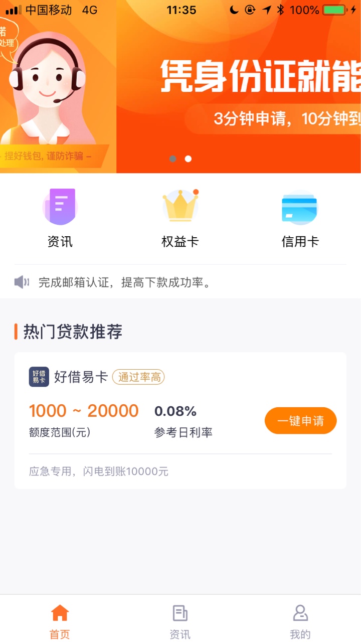立借青春宝到账3000秒扣750会员费，我TM的根本没来得及反映，750块啊


56 / 作者:风吹奶罩狂飞 / 