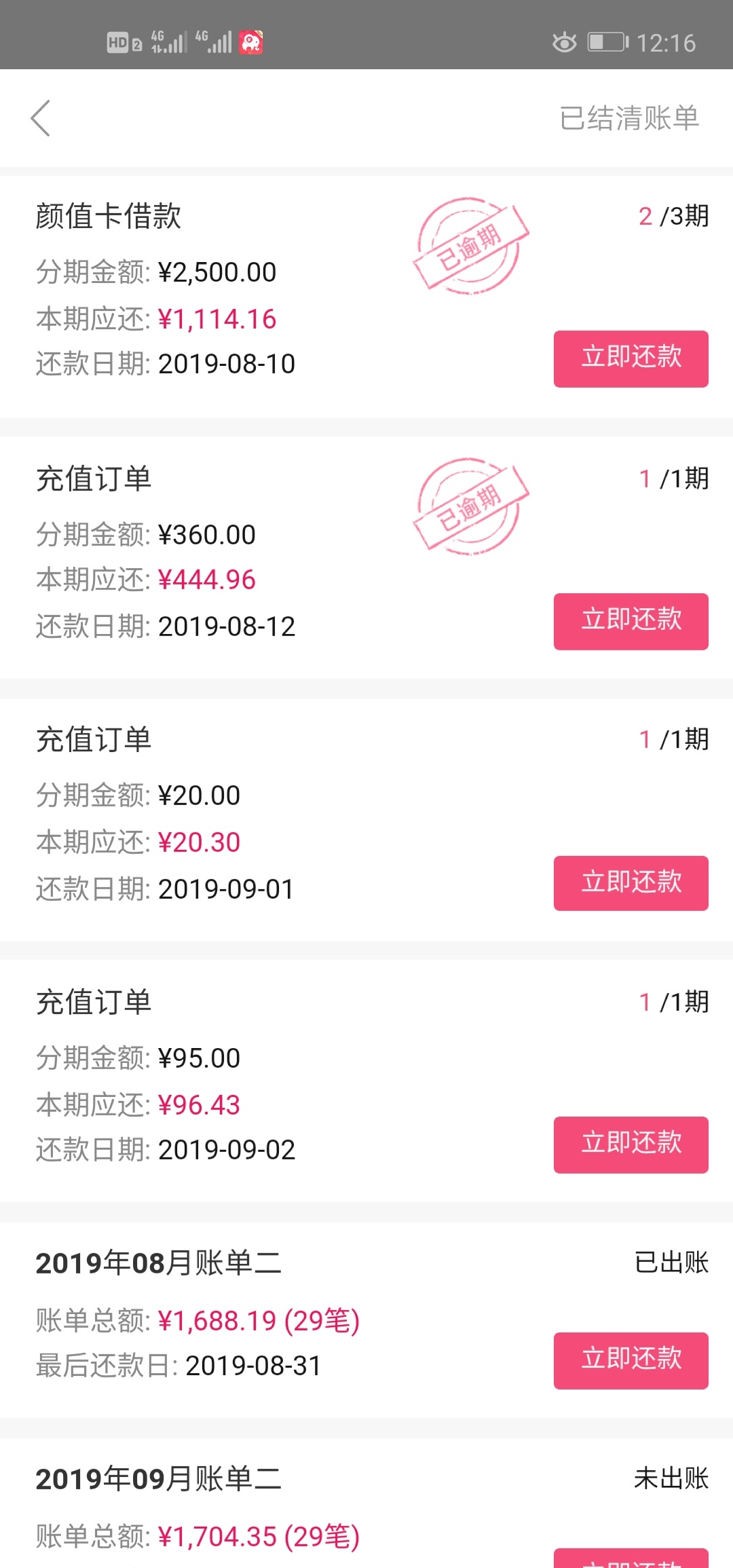 小象钱包，颜值卡，上征信不，催收猛不
34 / 作者:默默无闻32 / 