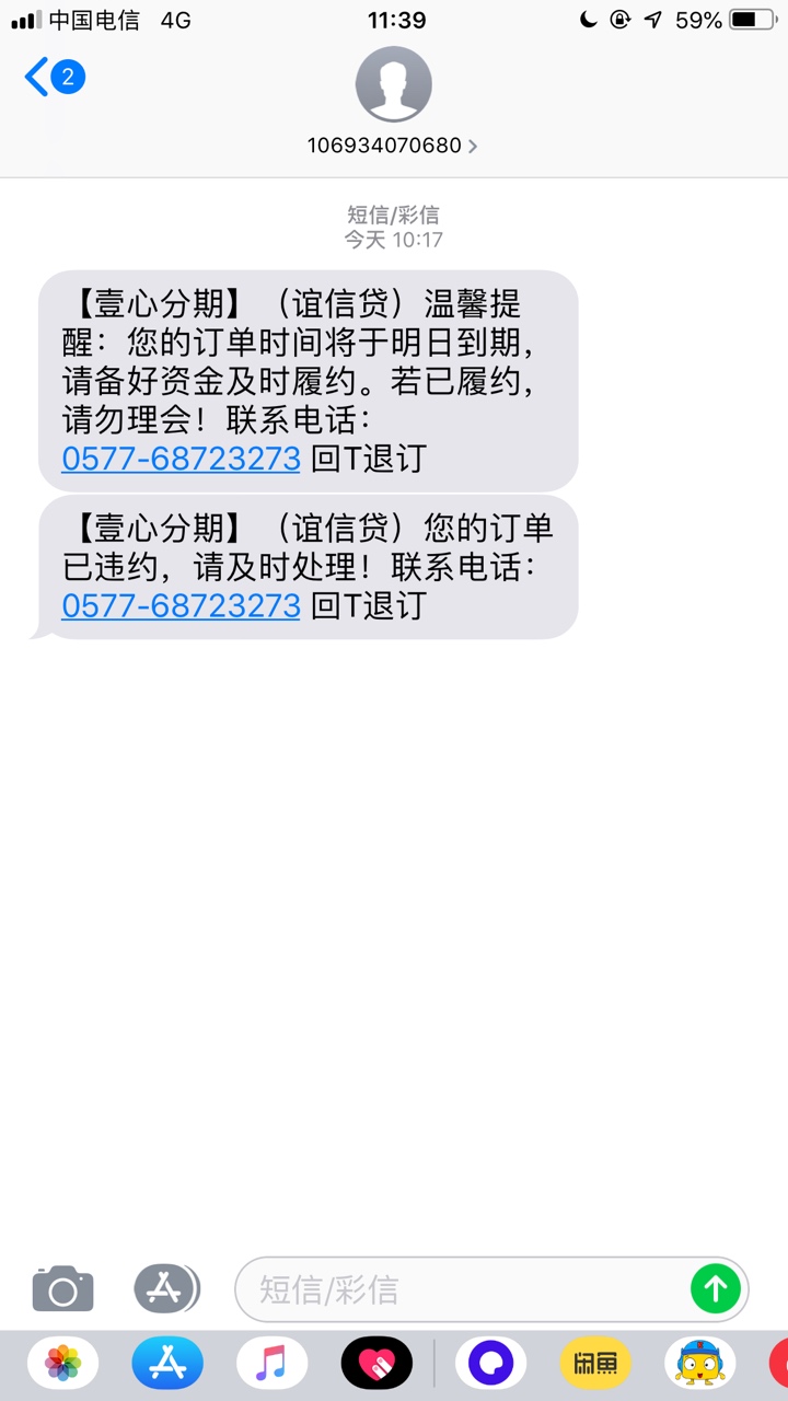 求一个天都分期同系列壹分期(也叫乐分期)的有效入口，88.88红包奉上，立贴为证。
97 / 作者:神多多 / 