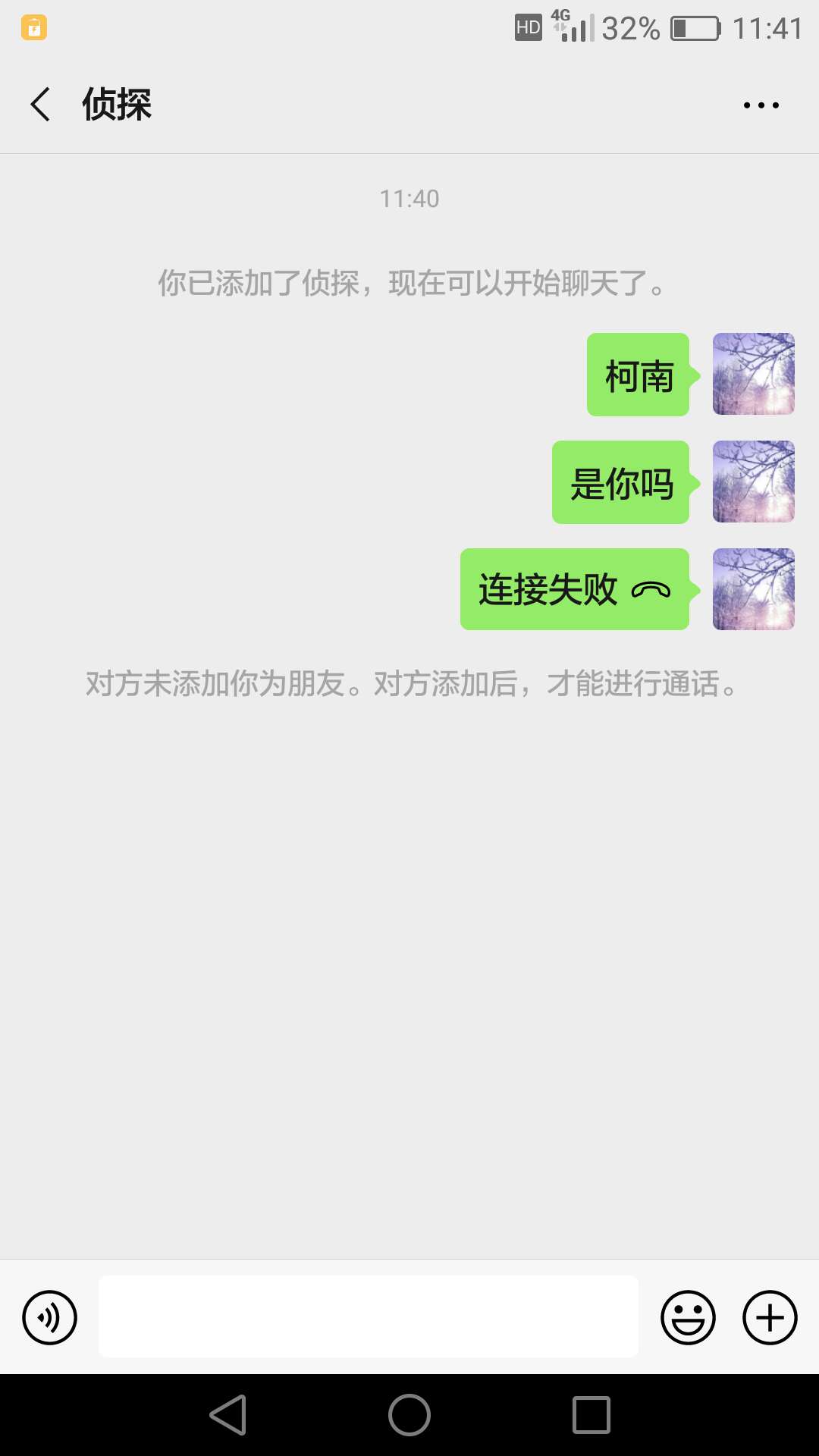 借了呗催收…好猛！爆通讯录还让我还？









54 / 作者:你的独白 / 