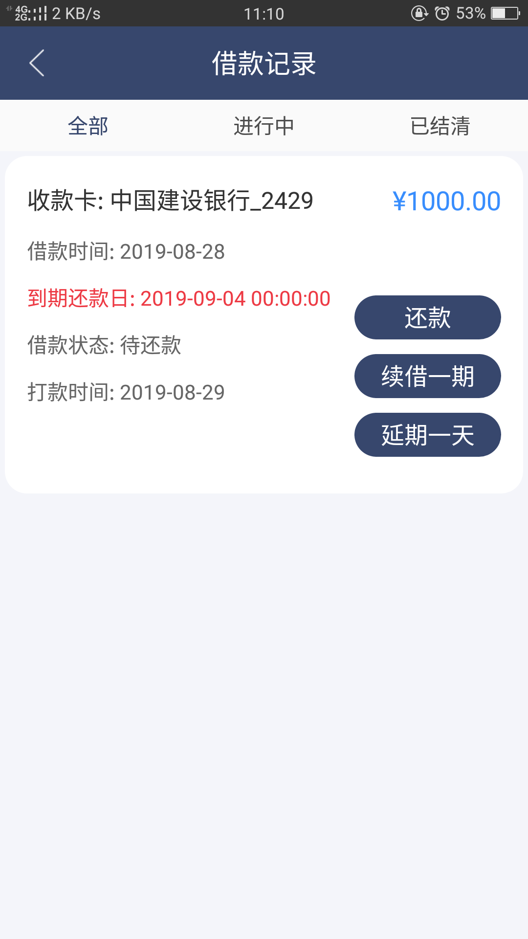 守信宝到账了，昨晚申请，今天上午安徽回访，群里给的链接，各大超市应该都有，回访半7 / 作者:可乐加冰块 / 