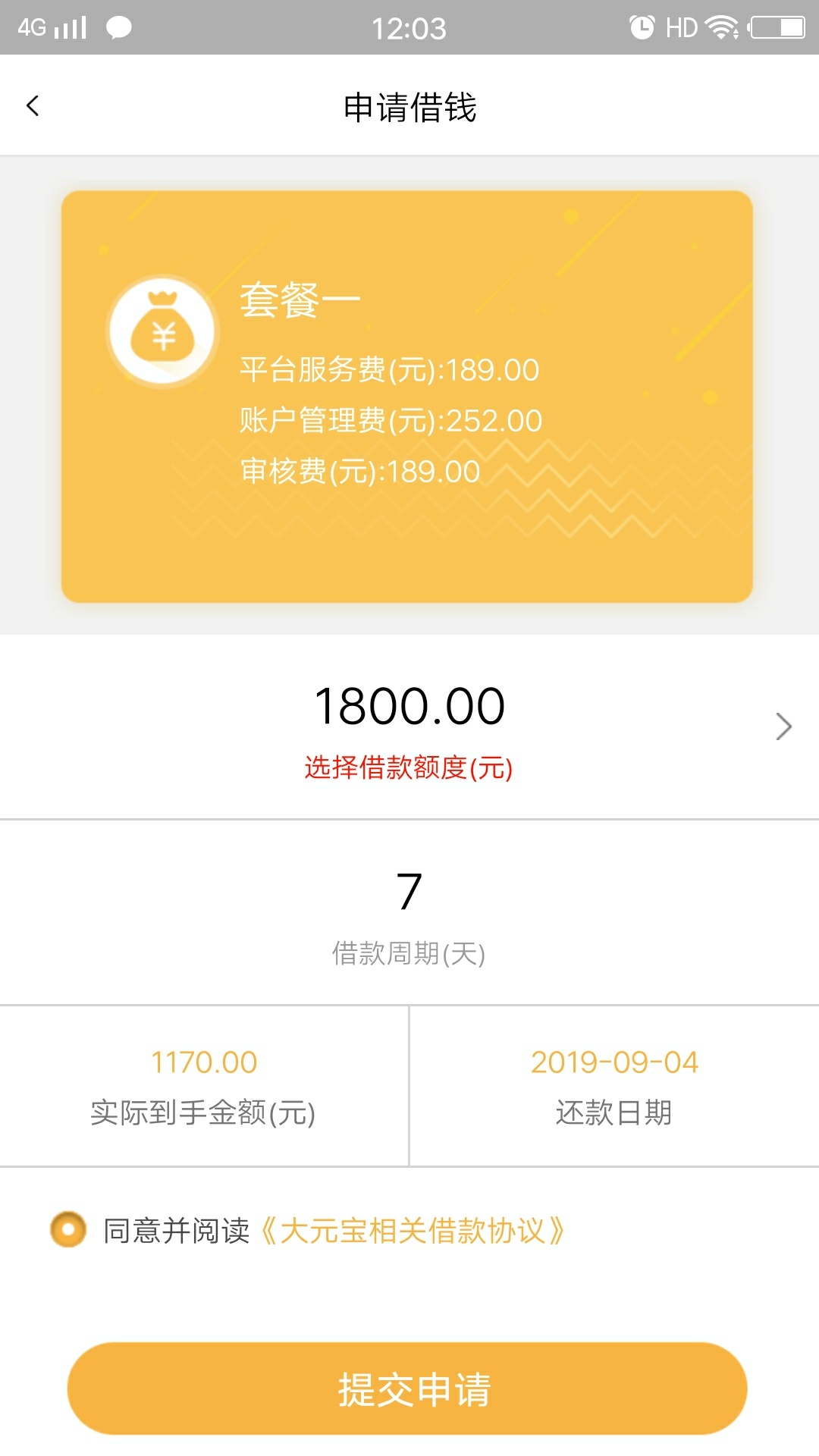 大元宝电话邀请免审，就是催收有点猛，老哥可以去试试...68 / 作者:lxkboy16888 / 