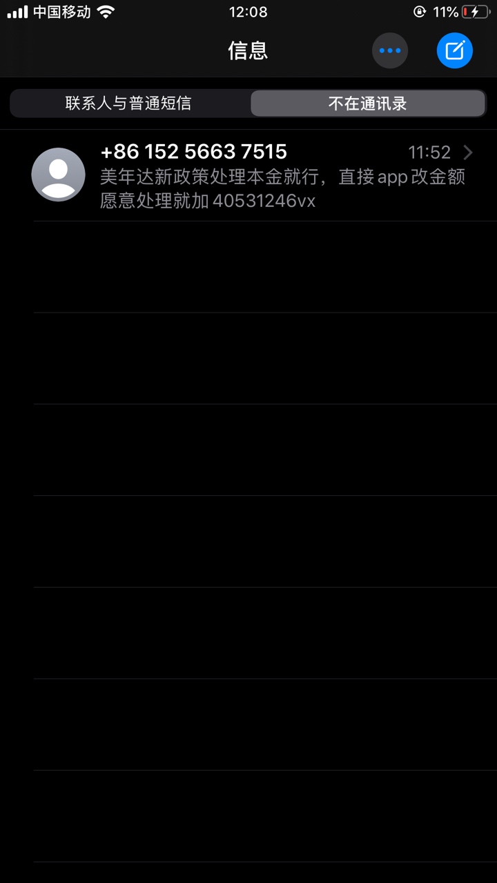 美年达新政策。。要上的赶紧去还钱。人家都让步了。我反正不上。因为莫得！！！！！！31 / 作者:焦炭丶 / 