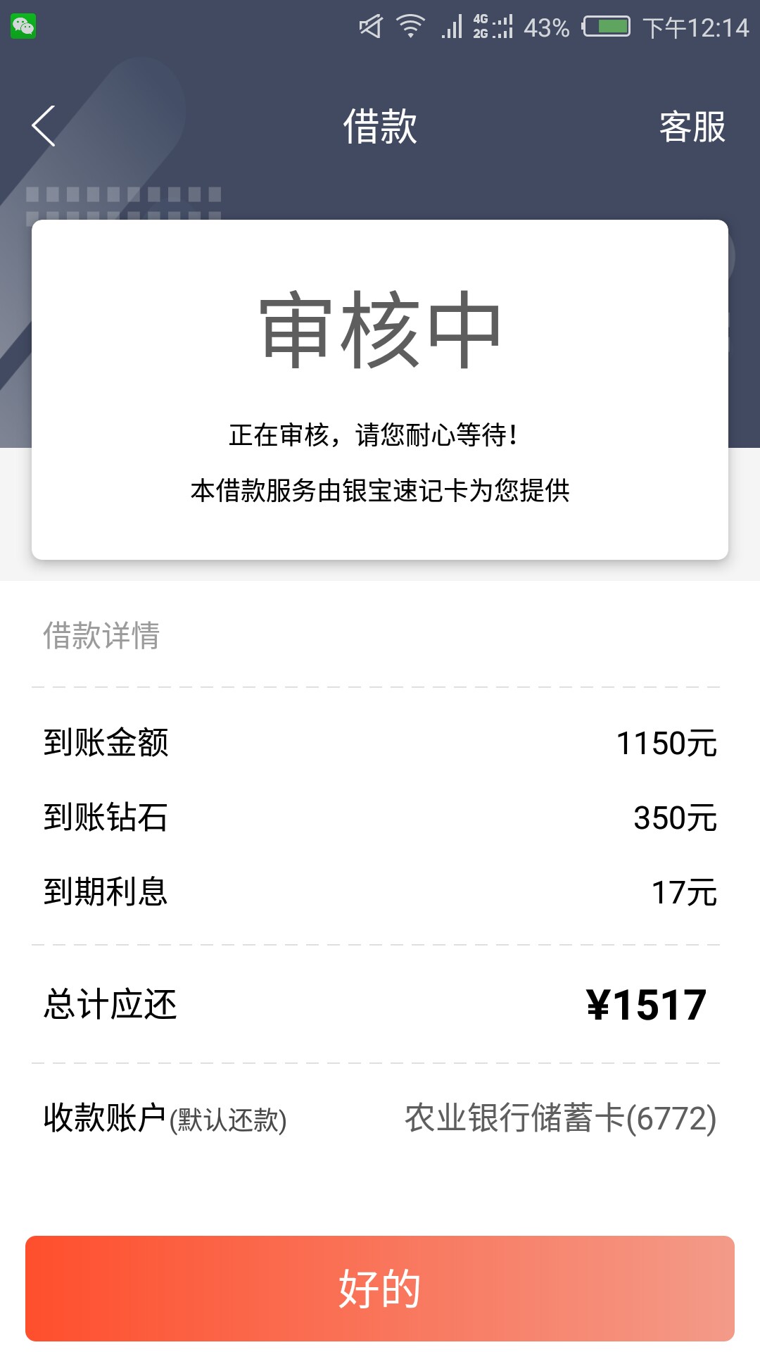 乐享用电话邀请，没秒过还有机会吗？



29 / 作者:落花如流水 / 