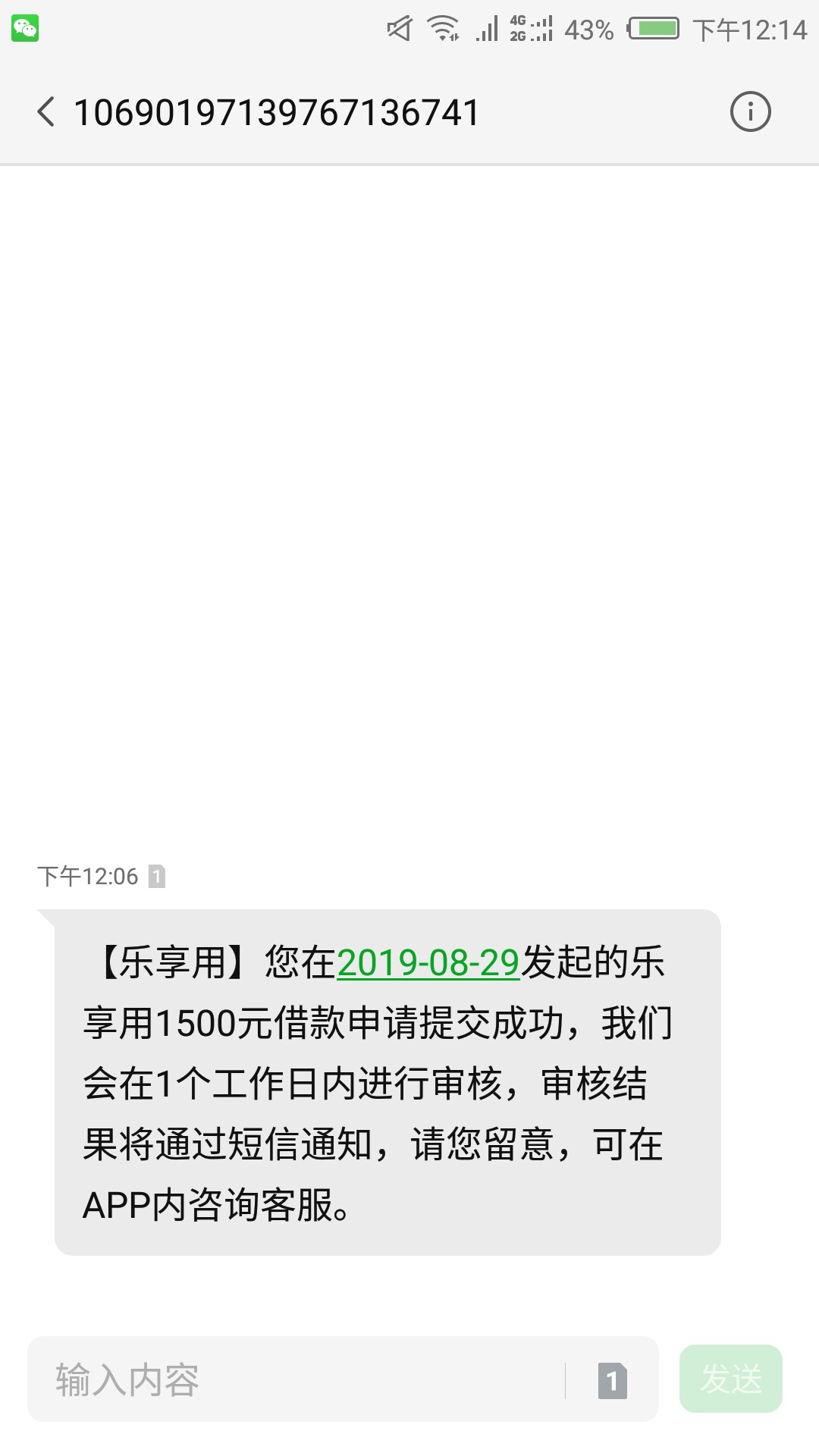 乐享用电话邀请，没秒过还有机会吗？



61 / 作者:落花如流水 / 