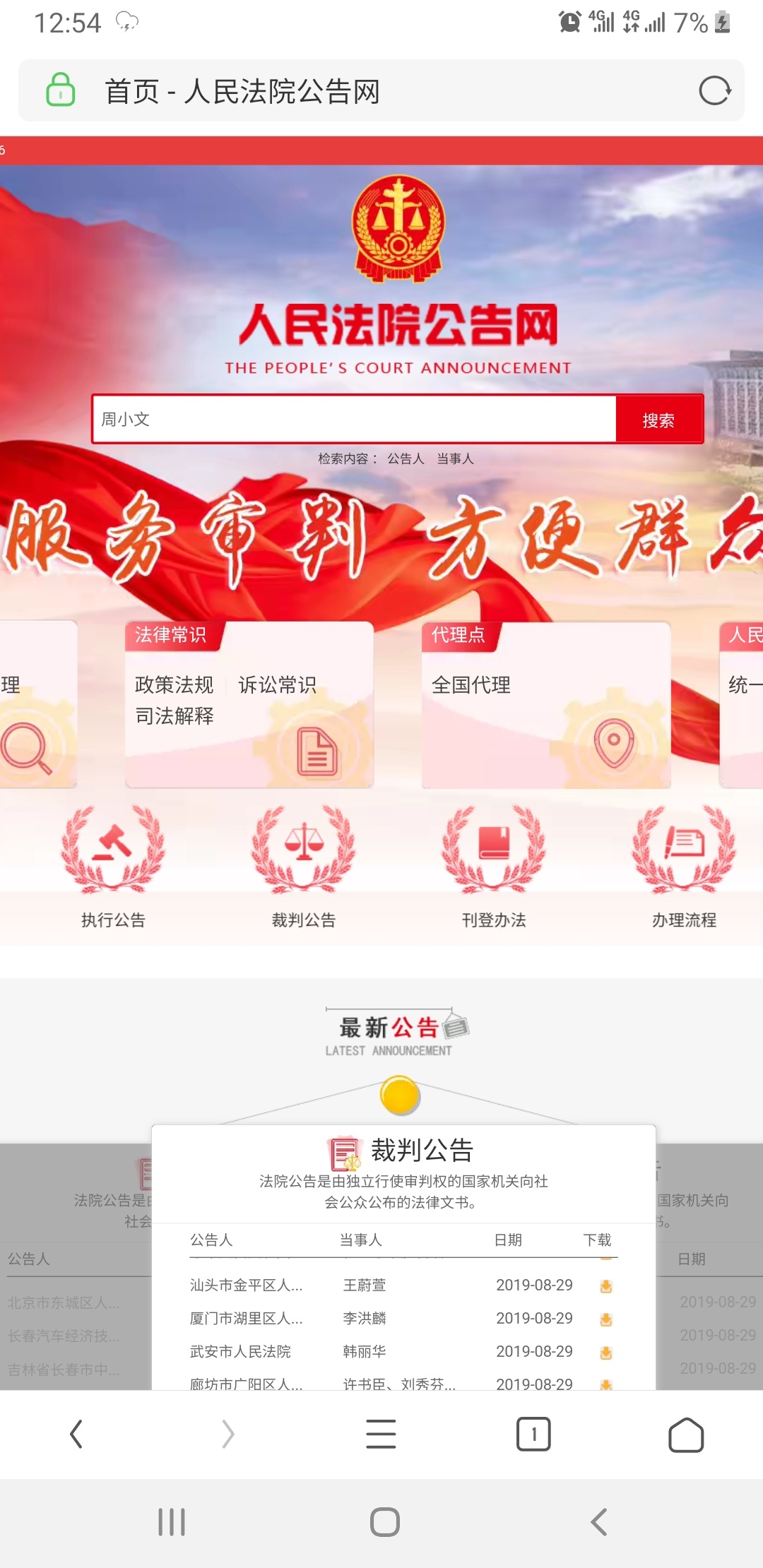 前几天趣花分期发来律师函，今天又发信息给我爸，说9月4号准备起诉我了，请问是恐吓我37 / 作者:七彩果坊财神 / 