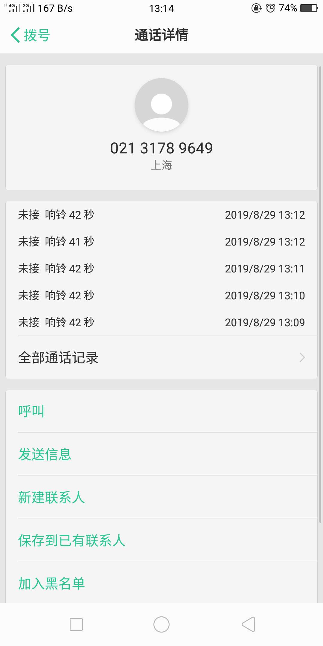 工商银行信用卡逾期1万，5个月了，接了一个电话上来就大吼大叫的，还要起诉我，说要我93 / 作者:避风港616599 / 