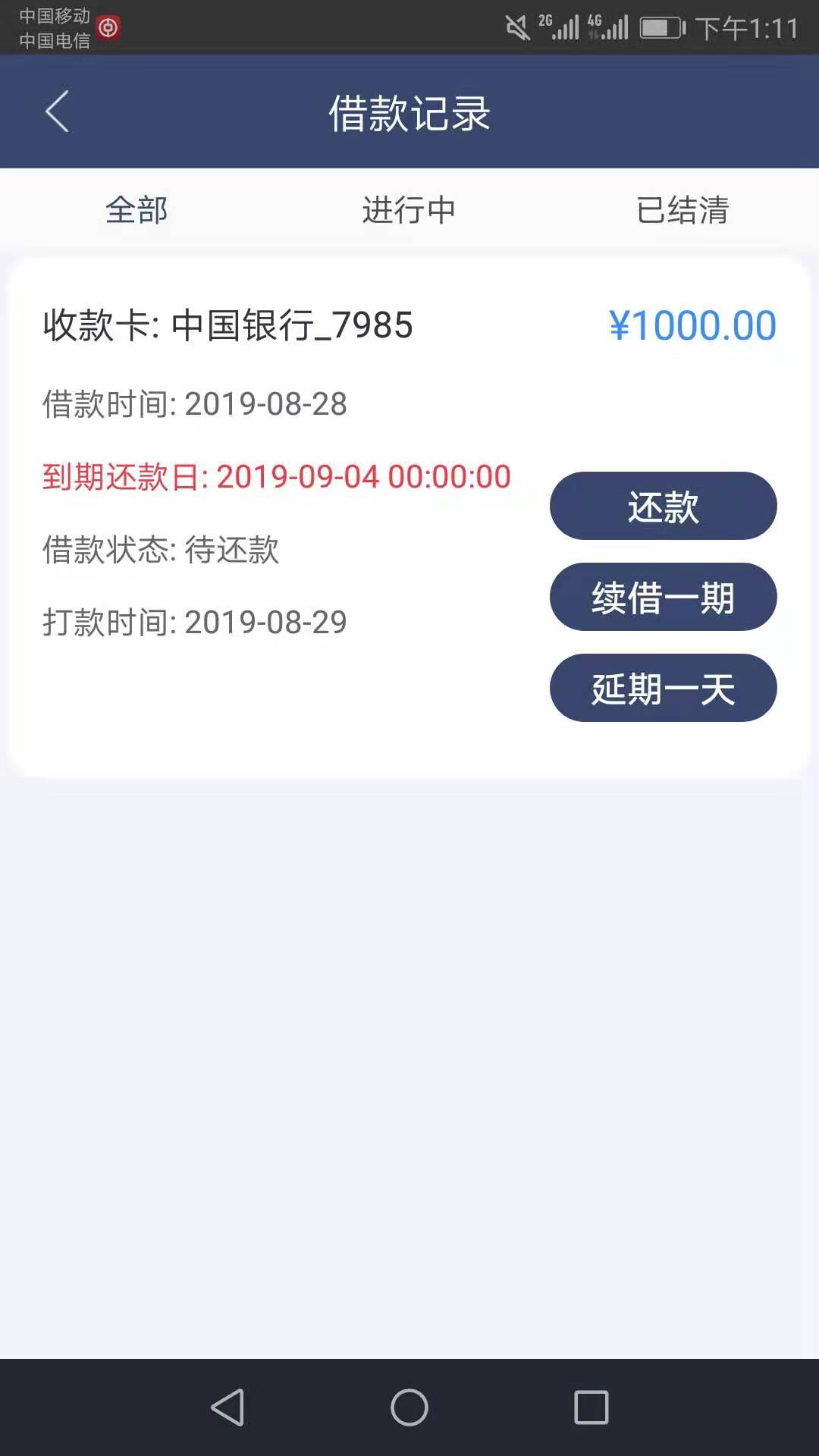 守信宝，以前叫守信网商，答案系列，群里下了好几个了，目测有水。


82 / 作者:13689305781 / 