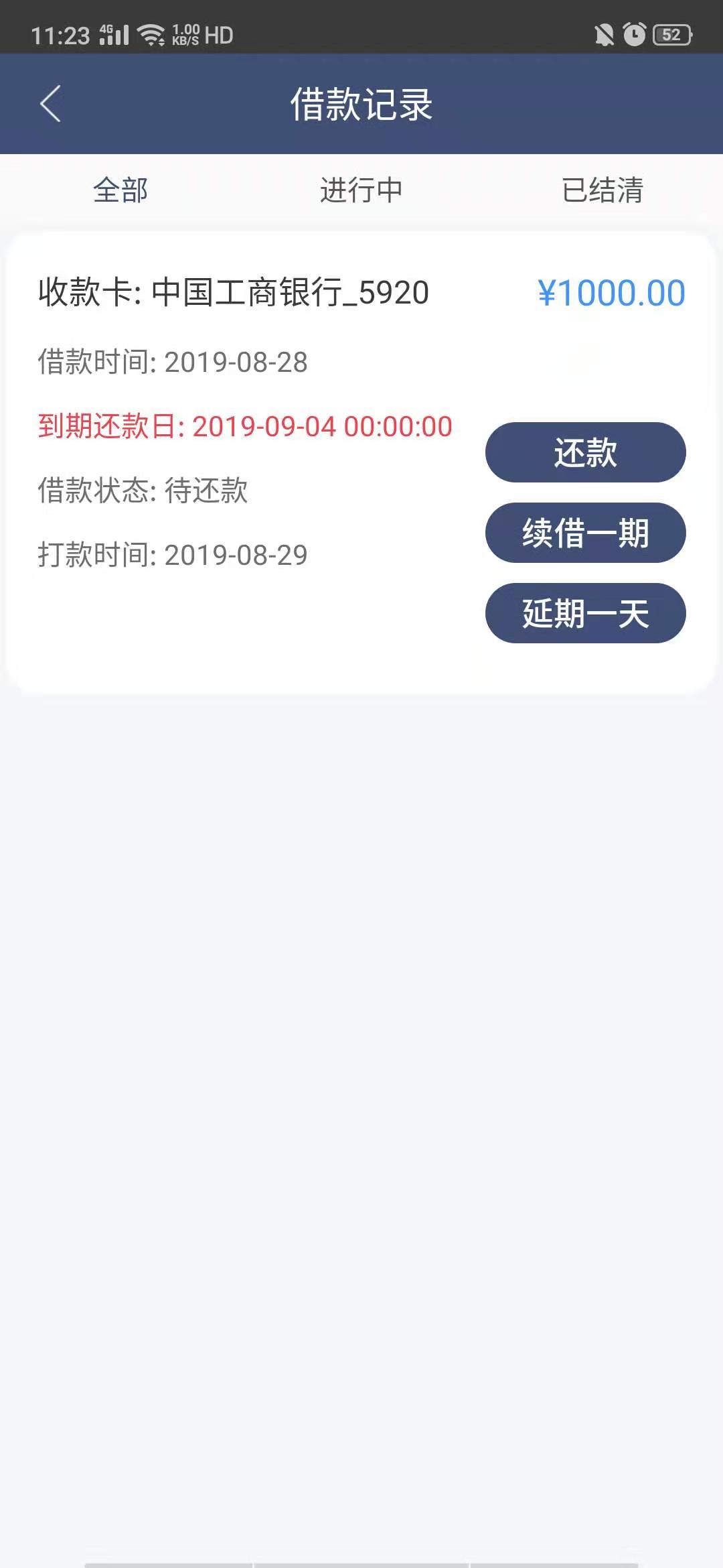 守信宝，以前叫守信网商，答案系列，群里下了好几个了，目测有水。


34 / 作者:13689305781 / 