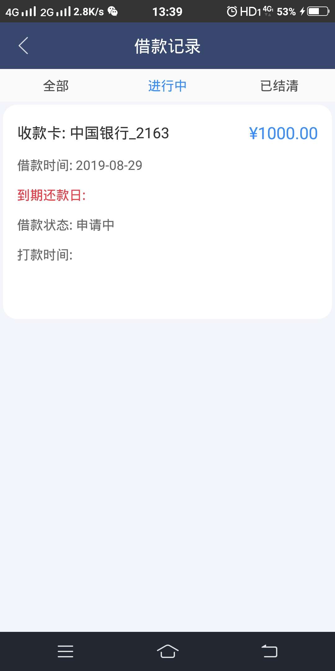 守信宝，以前叫守信网商，答案系列，群里下了好几个了，目测有水。


79 / 作者:轩萱电子 / 