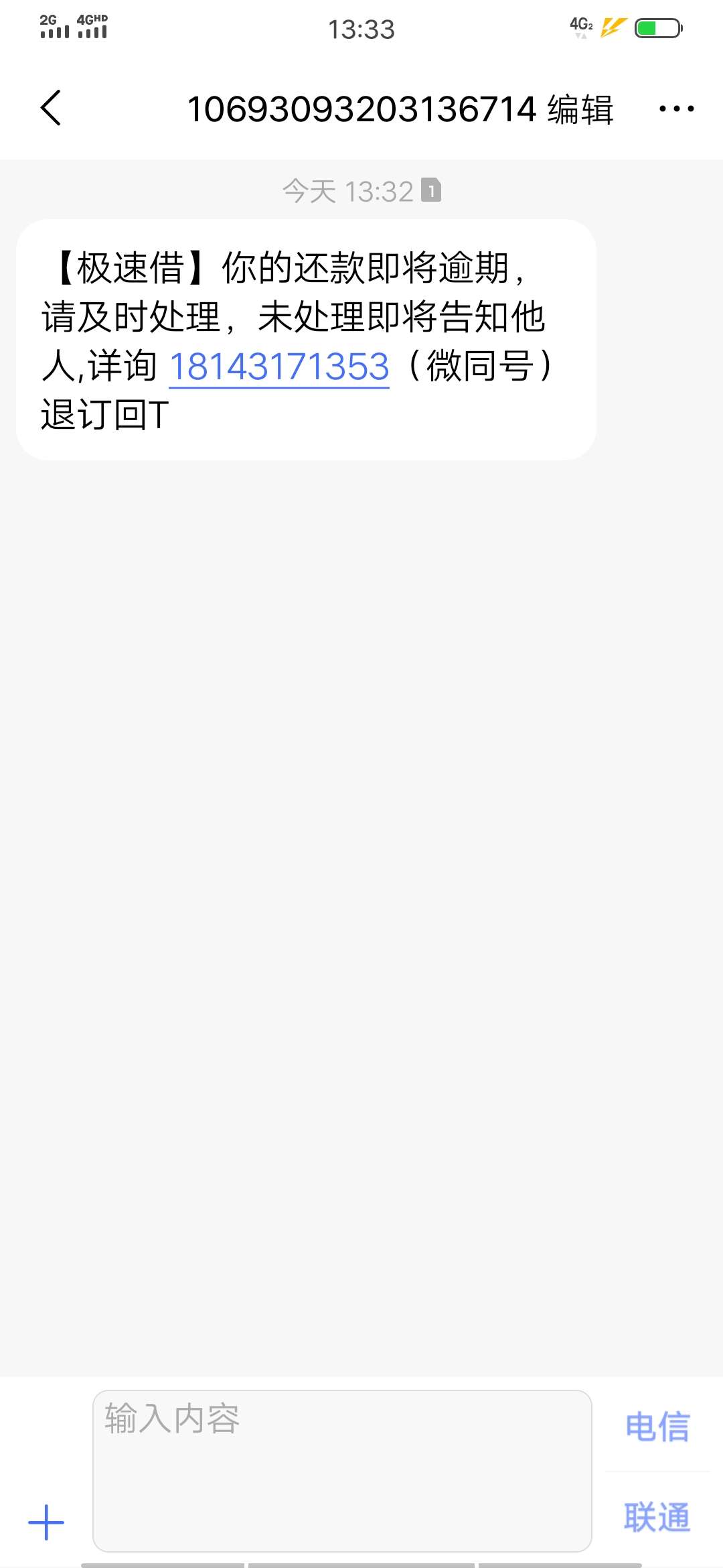 马上花，，有老哥收到这个短信吗？我印象中没下过这个啊？

28 / 作者:酷酷的小白白 / 