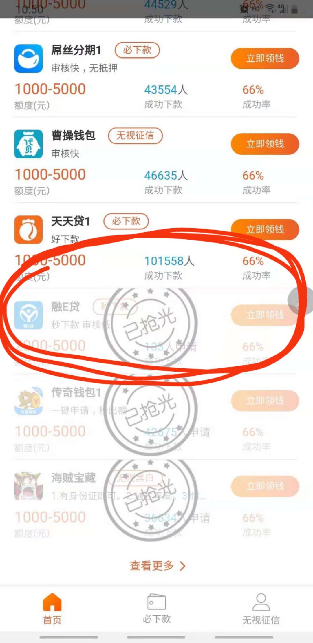 100元求安装包一个!!!!!100元求安装包一个!!!!!!!!!!!!!!!
融e贷 下款红包
我已经收到41 / 作者:rourou921 / 