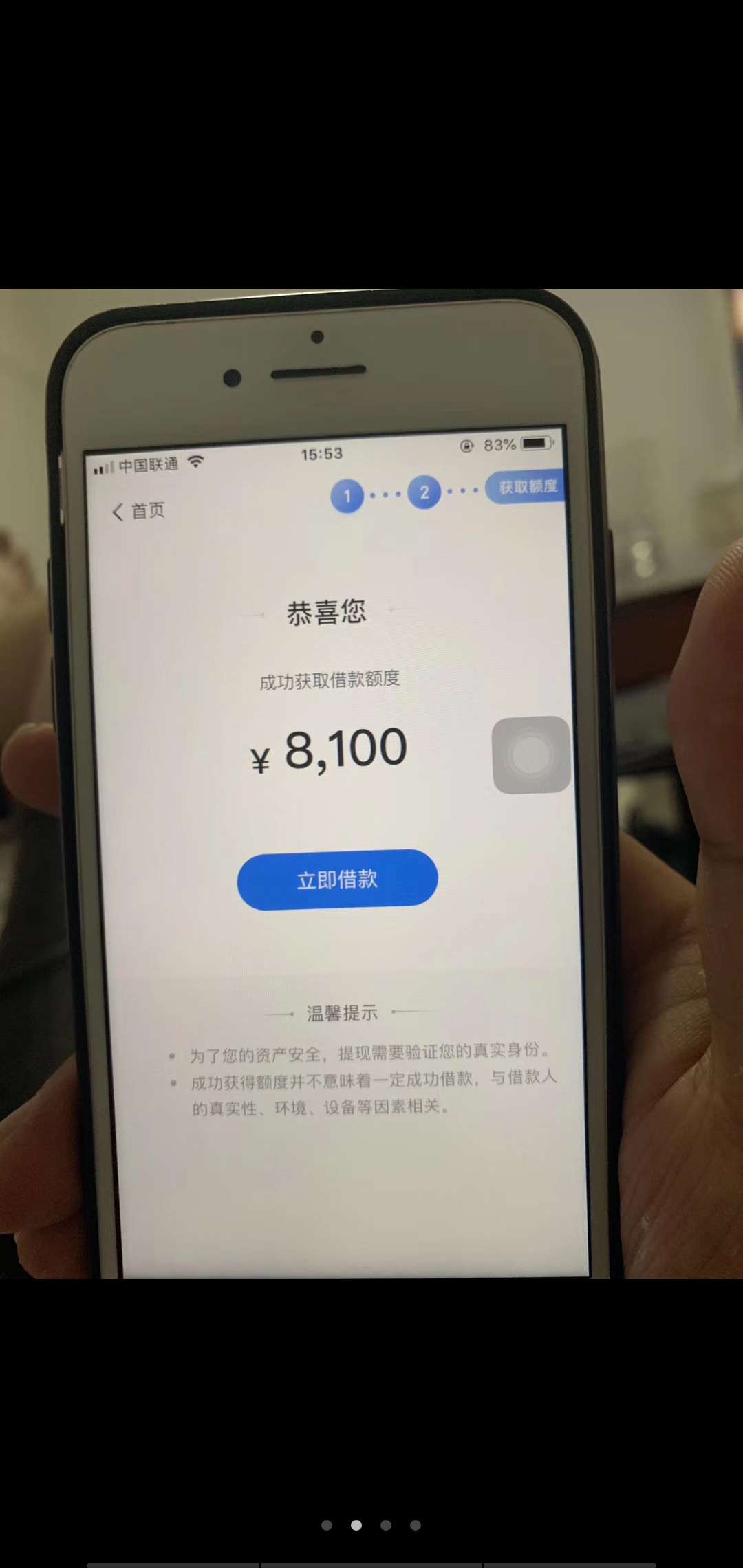 这个是什么贷款，老哥们


37 / 作者:给我你的爱 / 