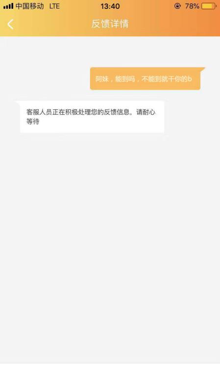 我这脾气能逛着他？


19 / 作者:故城以北 / 
