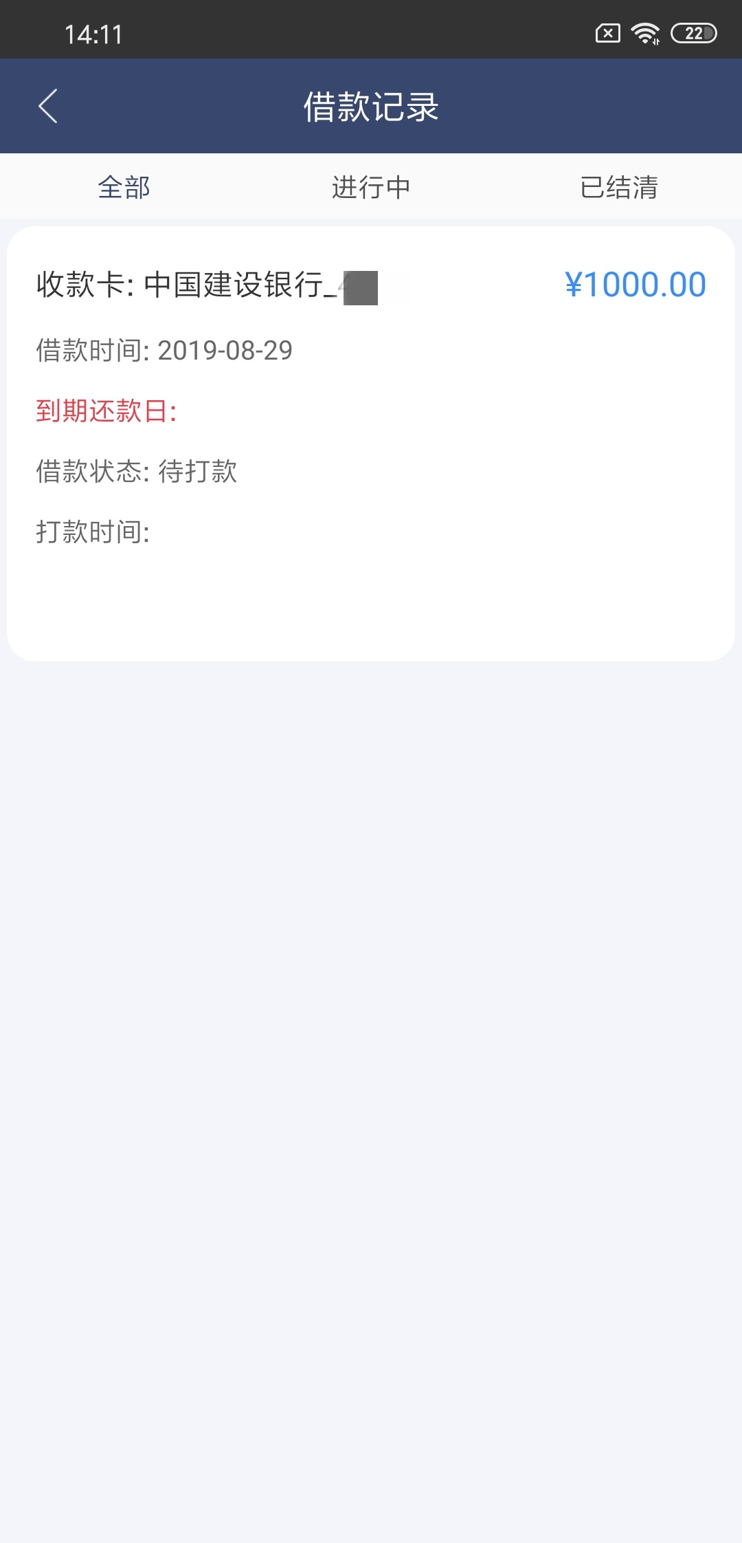 来回访了 安徽的 说还要系统审核

71 / 作者:Momota / 