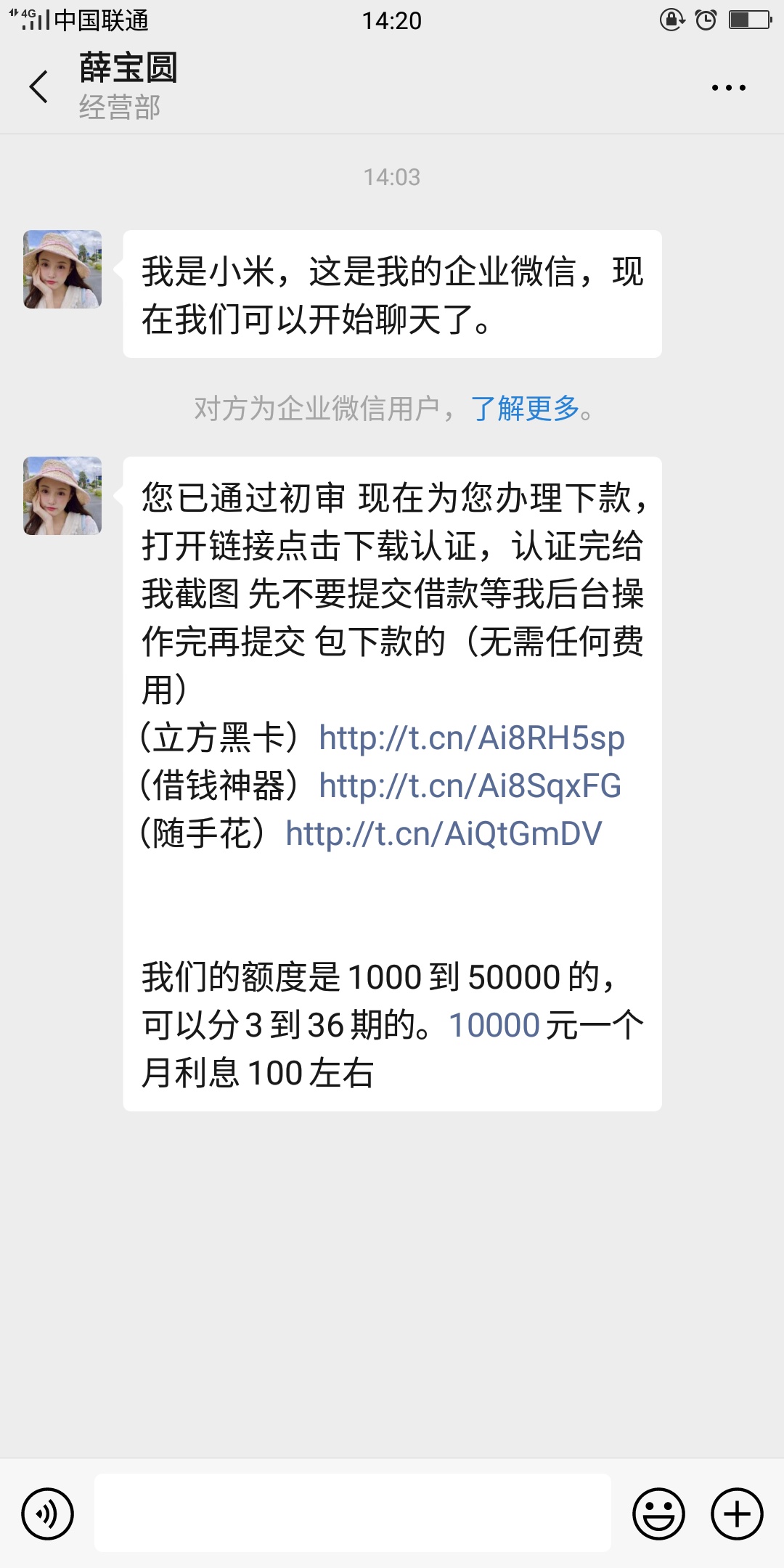 打电话让加微信，真的加的。

39 / 作者:tAOBA36 / 