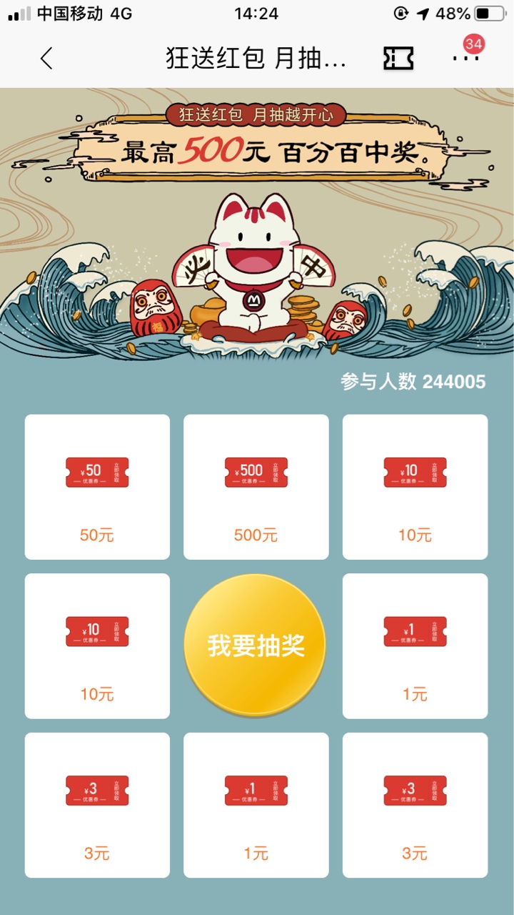 招商银行APP搜索“小招顾问”
进入小招顾问页面找到“狂送红包，月抽越开心