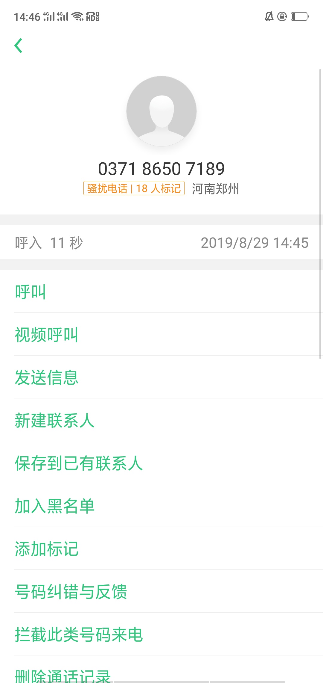 收到喷火龙的狗催电话了，让下午4点前处理

61 / 作者:623176558 / 