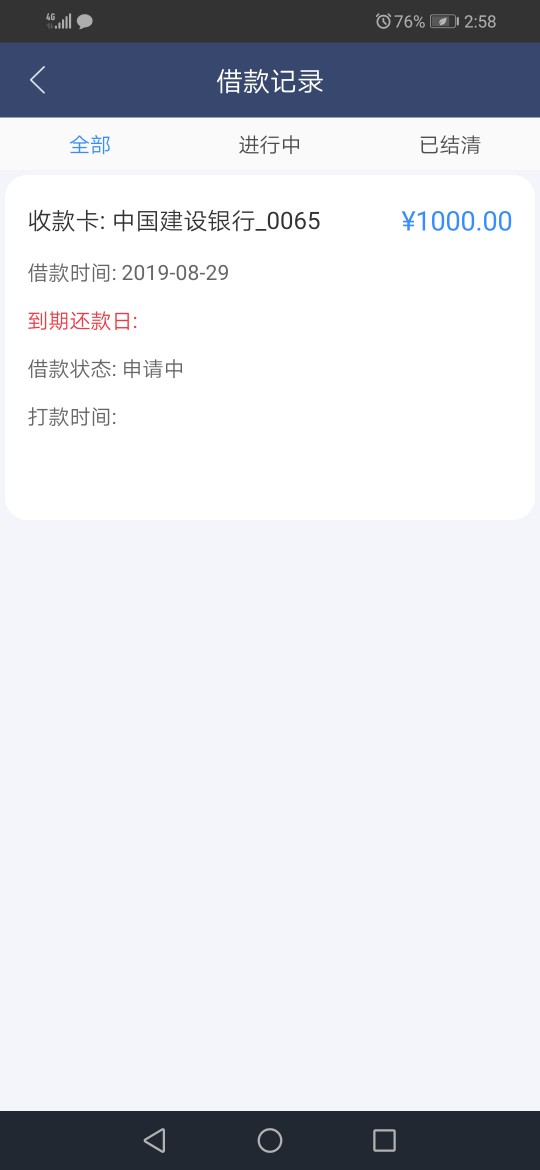 别冲了 守信宝假口子  我朋友白的不行 都S在验证上
71 / 作者:ok534250656 / 