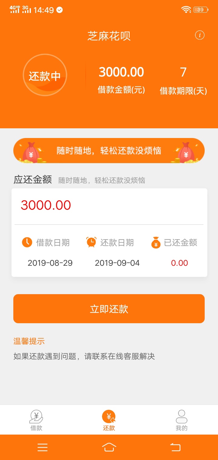 芝麻花呗天选，真是想不到，大号注册收不到验证码，用小号注册的没想到下款了，小号几40 / 作者:纯情 / 