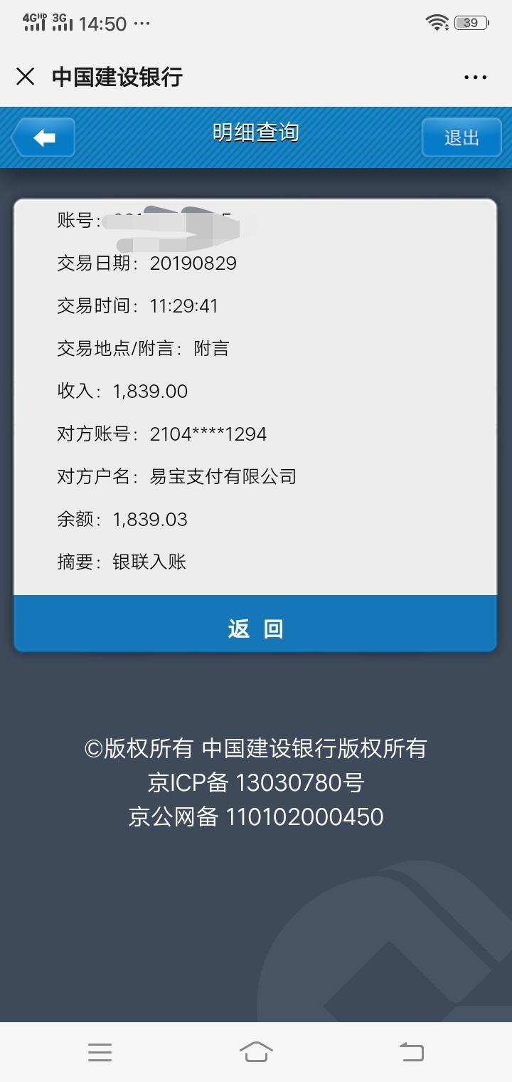芝麻花呗天选，真是想不到，大号注册收不到验证码，用小号注册的没想到下款了，小号几89 / 作者:纯情 / 