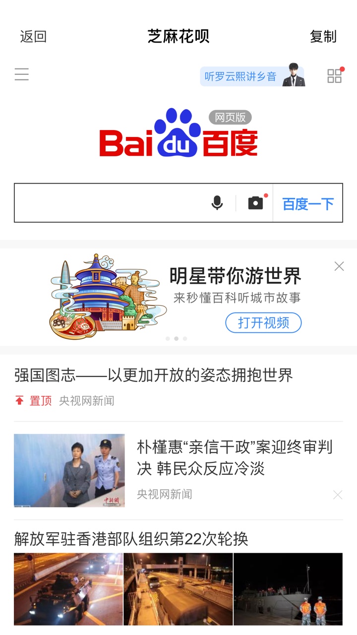 芝麻花呗天选，真是想不到，大号注册收不到验证码，用小号注册的没想到下款了，小号几16 / 作者:似水年华的人生 / 