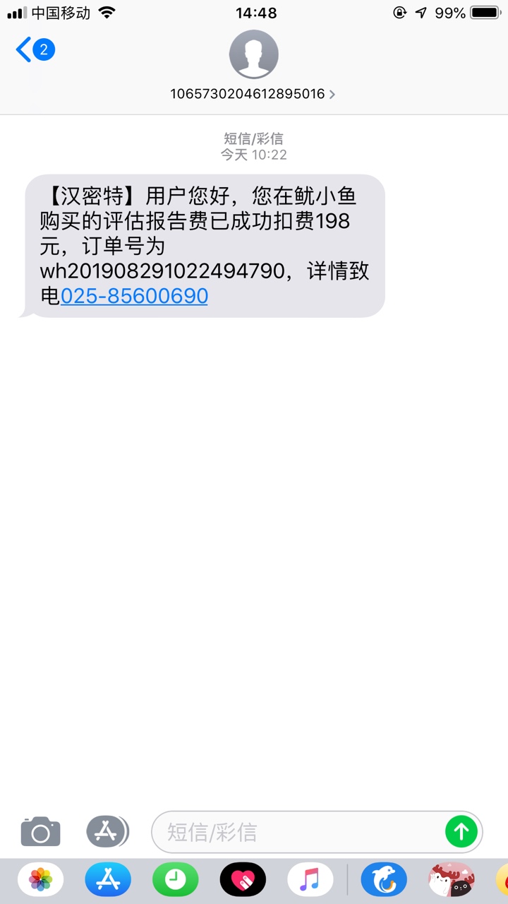 鱿小鱼不要去借，扣费的

13 / 作者:Zz98 / 