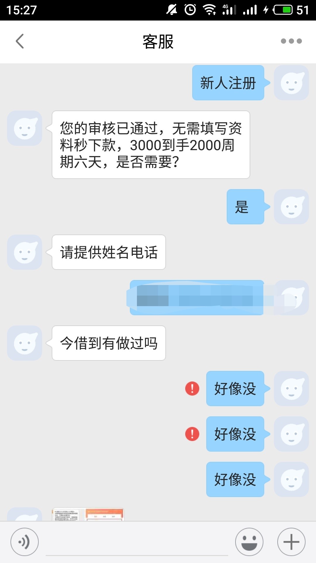 在拦截短信里翻出来个免审条子 老哥老姐们没事翻翻被拦截的短信
62 / 作者:上山找老鼠 / 