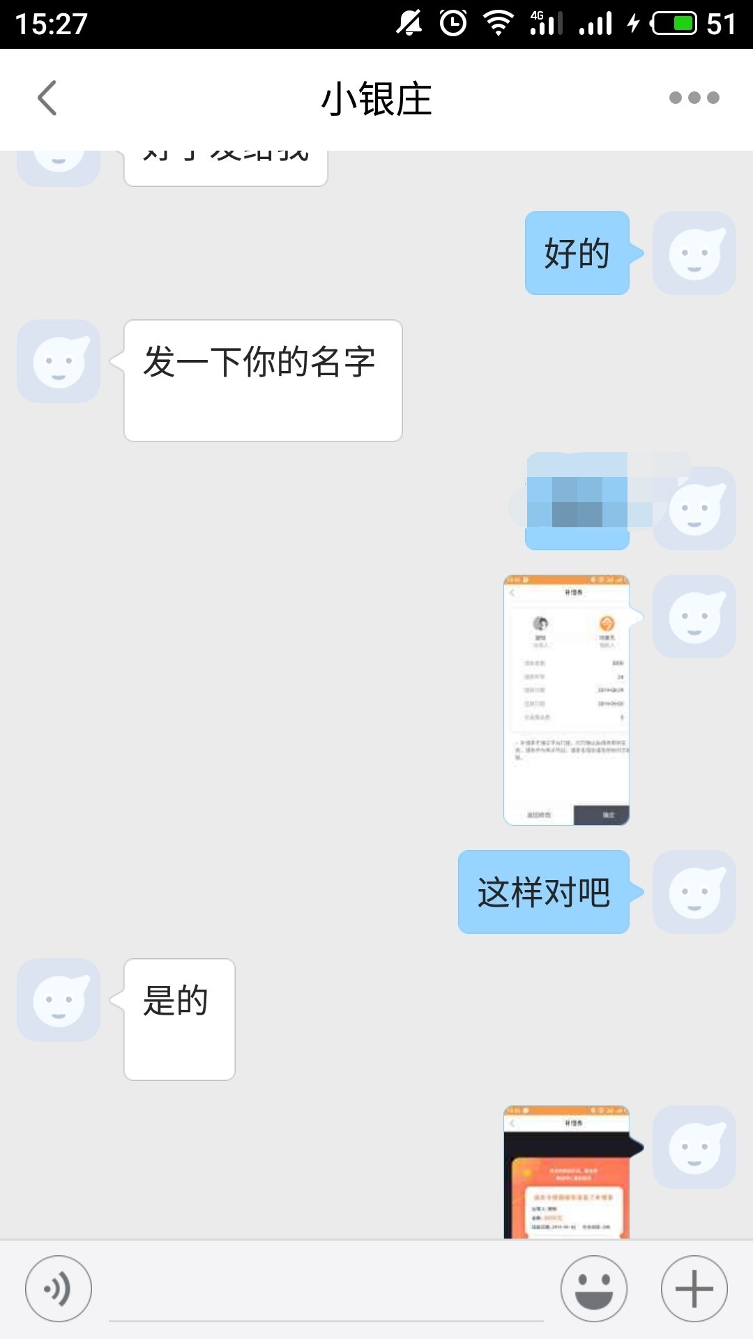 在拦截短信里翻出来个免审条子 老哥老姐们没事翻翻被拦截的短信
5 / 作者:上山找老鼠 / 