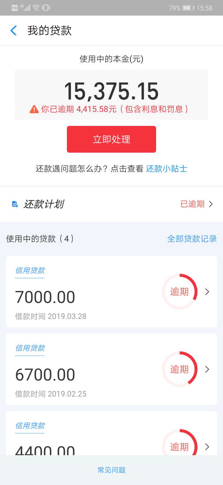 网商贷，逾期了4天，没催的吗？马总安静到我怕了

83 / 作者:小哥说 / 