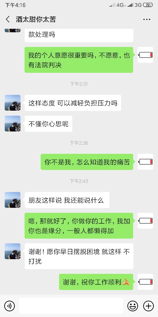 万达这么良心的口子，我都没钱还，小姑娘人还不错，心平气和，赞一个



8 / 作者:狗推不得好死 / 