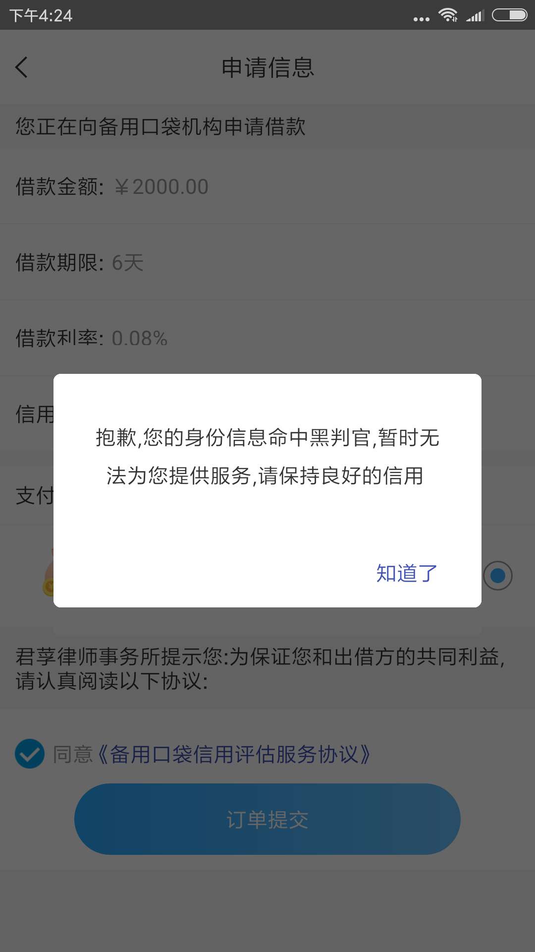 什么是黑判官

8 / 作者:嘿哥哥 / 