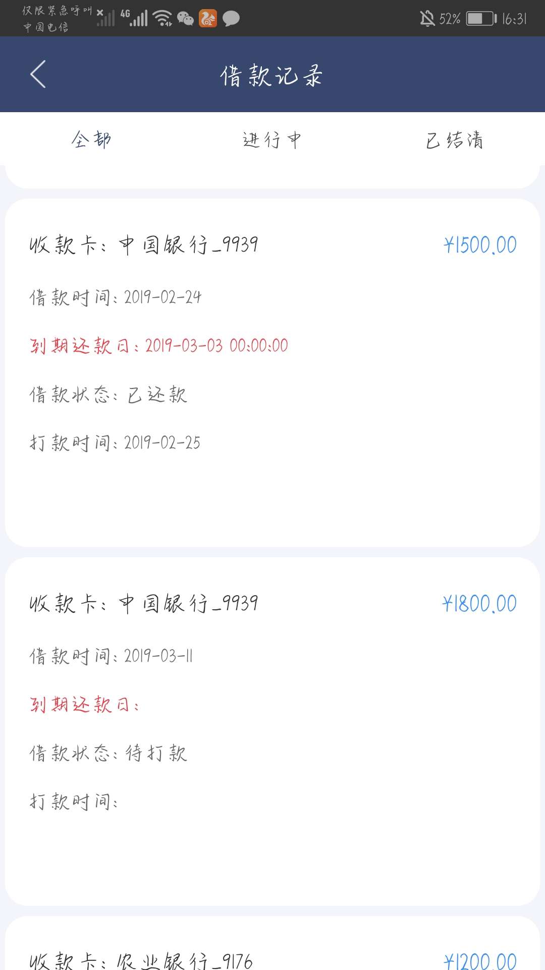 守信宝，听说你们都在晒，我也来晒晒
以前的中华宝，守信宝还在申请中


17 / 作者:92年的精彩 / 