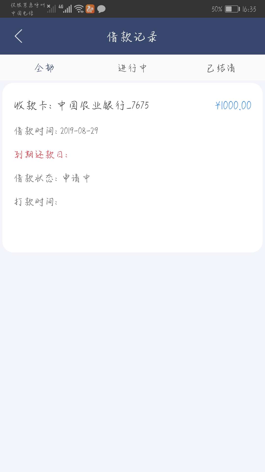 守信宝，听说你们都在晒，我也来晒晒
以前的中华宝，守信宝还在申请中


9 / 作者:92年的精彩 / 