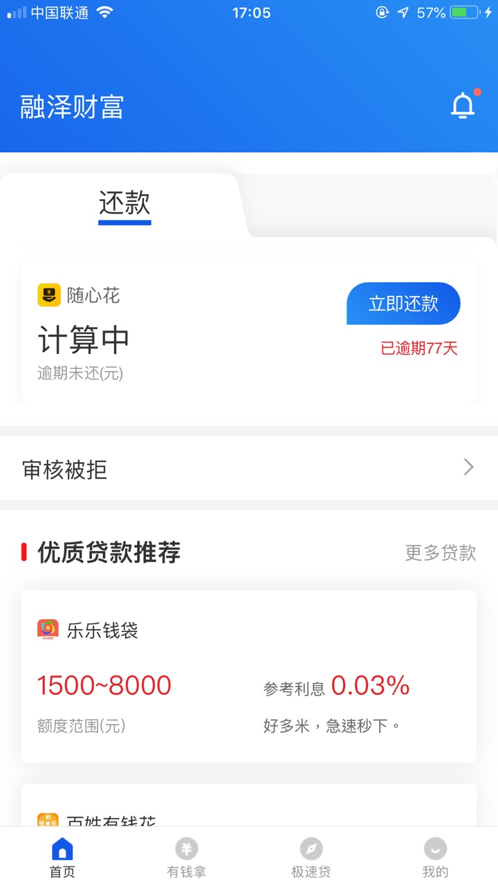 融泽里面的随心花复活了吗 qz2个月 今天打电话催我了
76 / 作者:小泽又沐风 / 