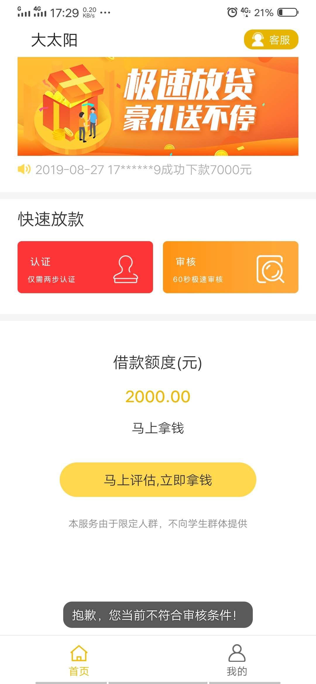 下款了，下款了，不知道是不是水



84 / 作者:zw9411 / 