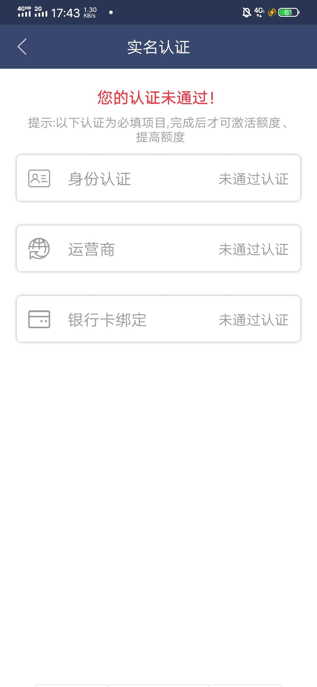 守信宝一验证运营商就未通过认证，又换了鱼多多申请，资料填完了，等待回访审核，跟我22 / 作者:啦啦啦啦啦jibfg / 