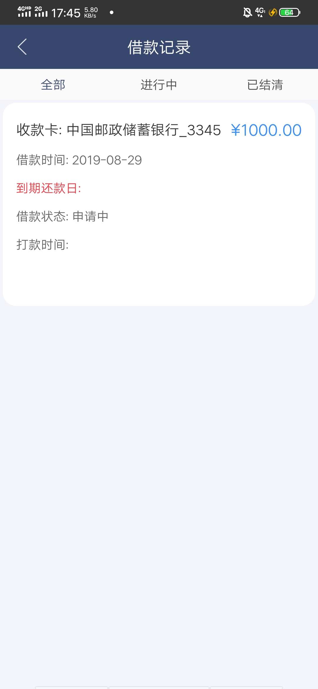 守信宝一验证运营商就未通过认证，又换了鱼多多申请，资料填完了，等待回访审核，跟我40 / 作者:啦啦啦啦啦jibfg / 