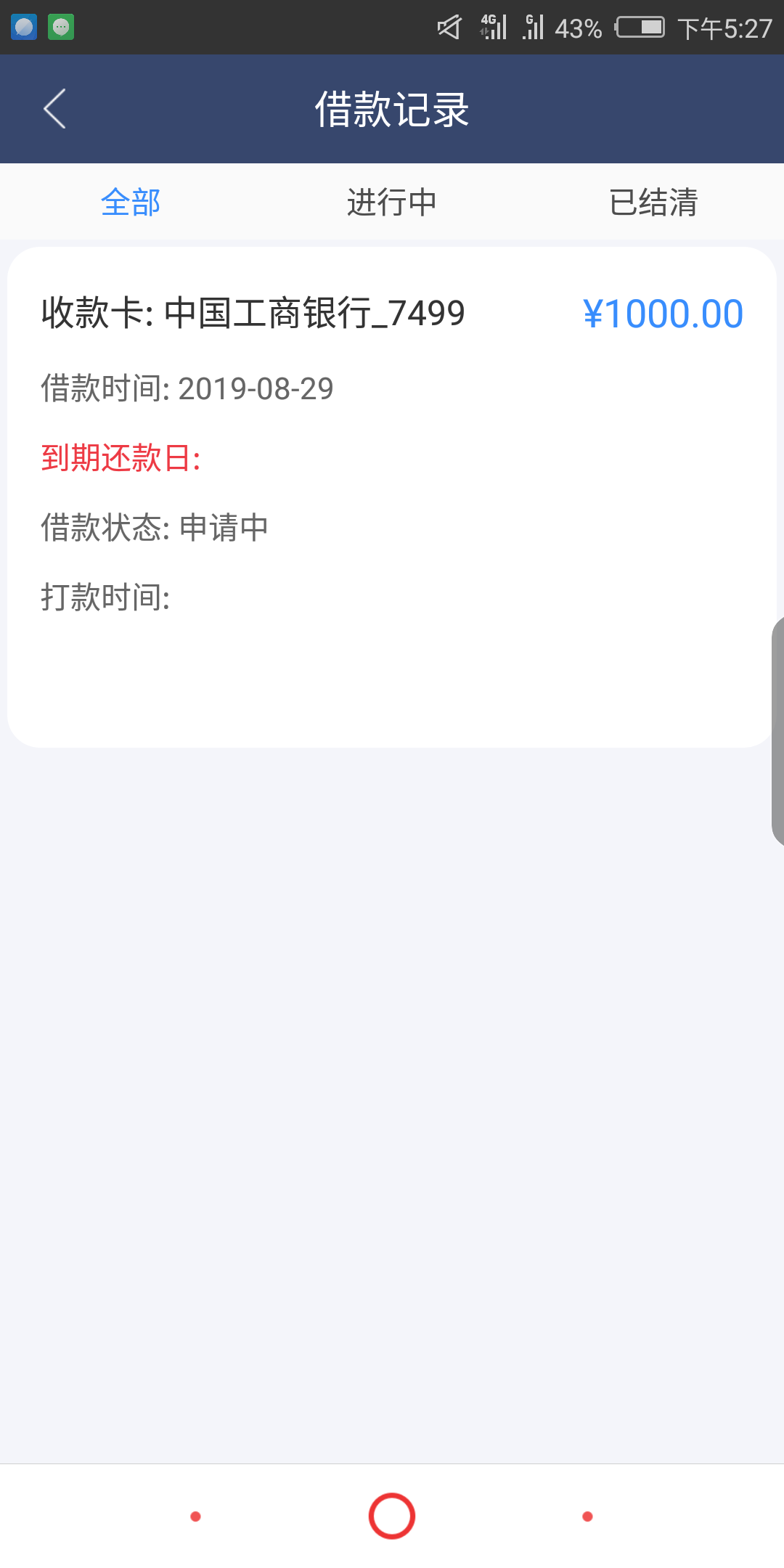 守信宝一验证运营商就未通过认证，又换了鱼多多申请，资料填完了，等待回访审核，跟我89 / 作者:22585 / 